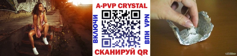 Купить  Анадырь  A-PVP кристаллы 