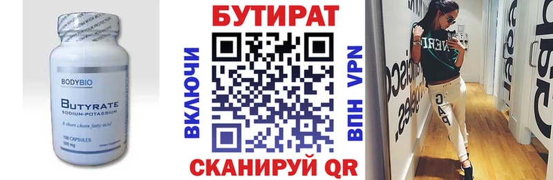 Купить где  Анадырь  Бутират бутандиол 