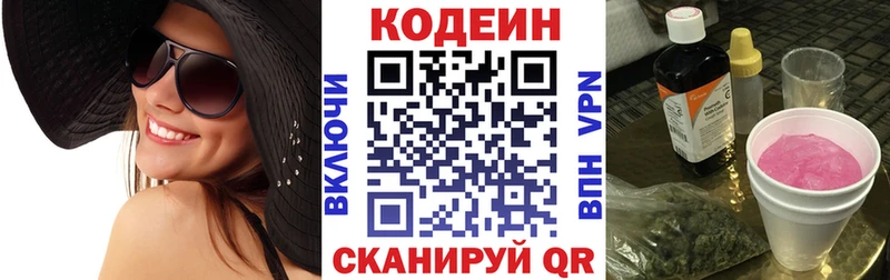 Кодеиновый сироп Lean напиток Lean (лин) Анадырь