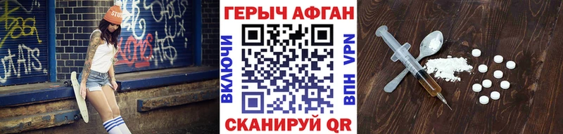 Героин гречка  Купить закладки  Анадырь 