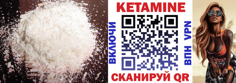 КЕТАМИН VHQ  Купить где  Анадырь 