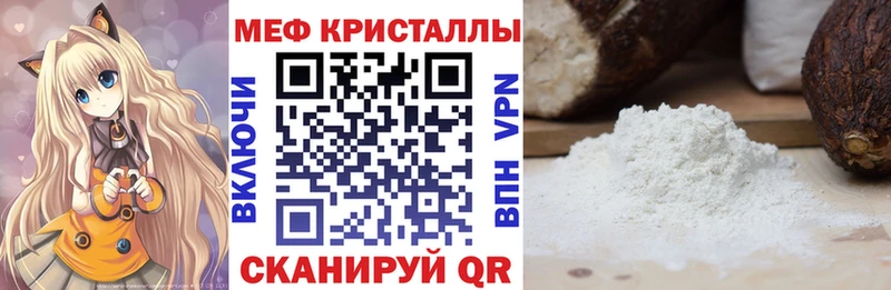 Меф mephedrone  Купить закладки  Анадырь 