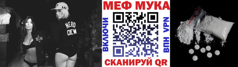 МЕФ мука Анадырь